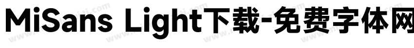 MiSans Light下载字体转换